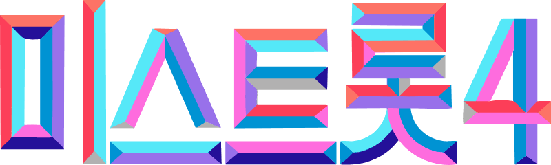 미스트롯4